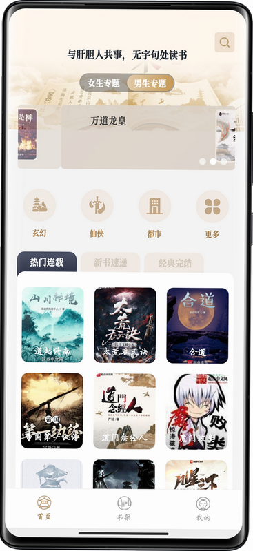 睿之禾 安卓版 功能操作指南