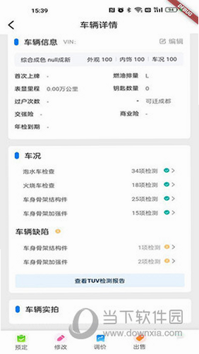 宏盟商家版 安卓版 会员营销工具界面