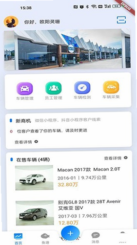 宏盟商家版 安卓版 订单管理界面截图