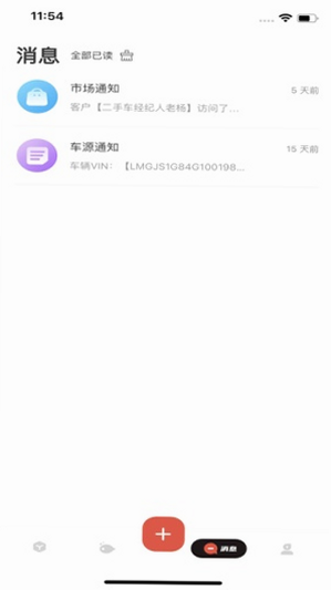 宏盟商家版 安卓版 系统兼容性说明图