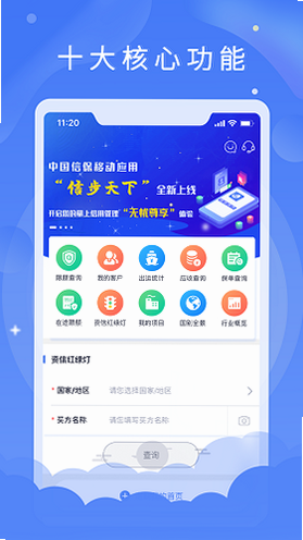 信步天下 安卓版 保单查询 界面截图