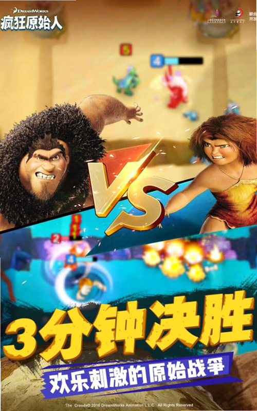 疯狂原野人 安卓版 角色属性表 游戏截图