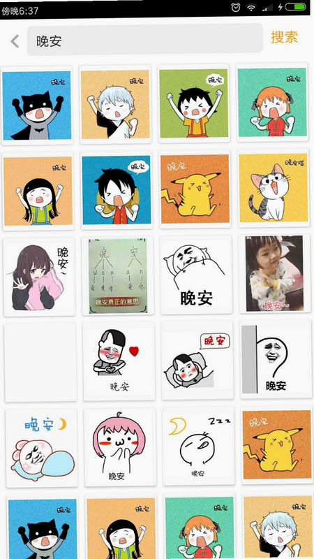 表情包斗图大师安卓版 制作教程 图解