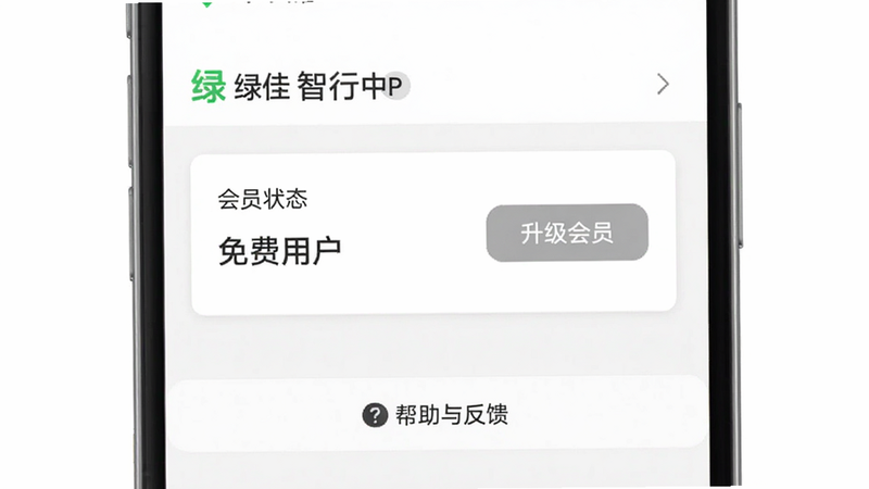 �̼�����APP���˻����Ľ��棬��ʾ����Ա״̬����Ƭ��״̬Ϊ������û������Ա���һ����ɫ�ġ�������Ա����ť�������·��С������뷴������ڣ�����ɫ��Ϊ��ɫ��ǳ�ң������Ű�淶�������׶���������ͼ��