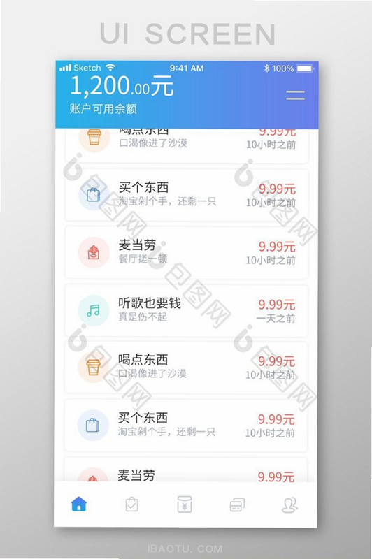 珠江收银 安卓版 账单导出界面