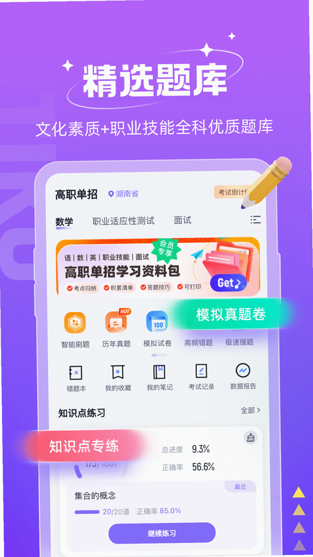 ��ְ���п��Ծ���� ��׿�� �û����� ������ͼ ����