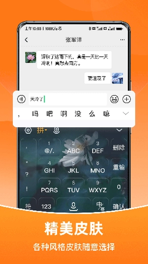 随心文字输入法截图1