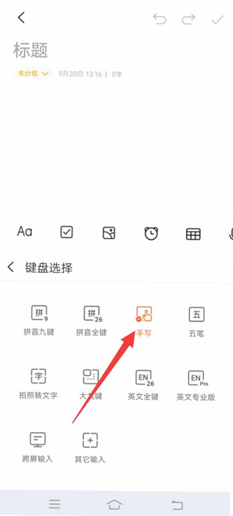 随心文字输入法 安卓版 设置教程图