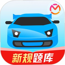 驾考题库全典通截图1