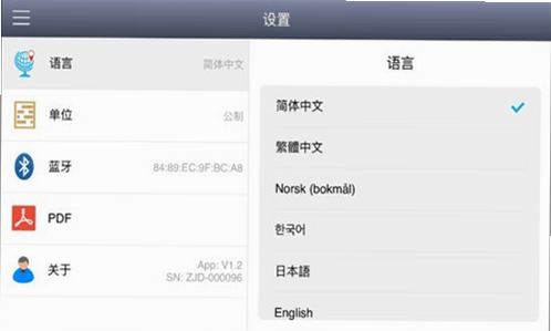 诊简单 安卓版 操作界面 预览图