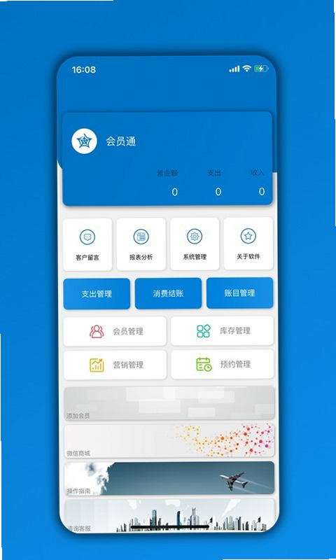 会员卡记账 安卓版 云端同步 数据备份