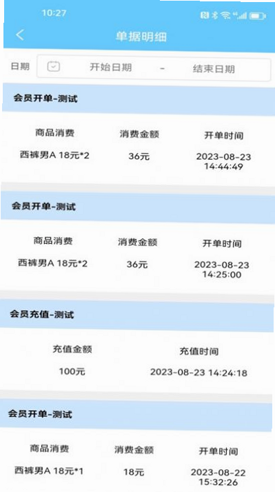 会员卡记账 安卓版 使用技巧 问答