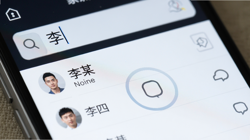 手机界面特写,搜索框中显示文字“李”,下方列表快速刷新显示匹配会员“李某”、“李四”等,界面流畅,操作反馈明显,风格扁平化,细节清晰,高分辨率,无水印