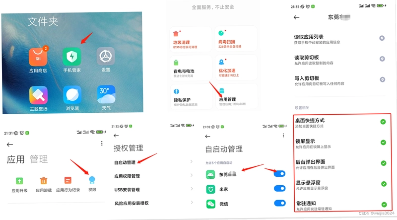 玉宝宝截图3