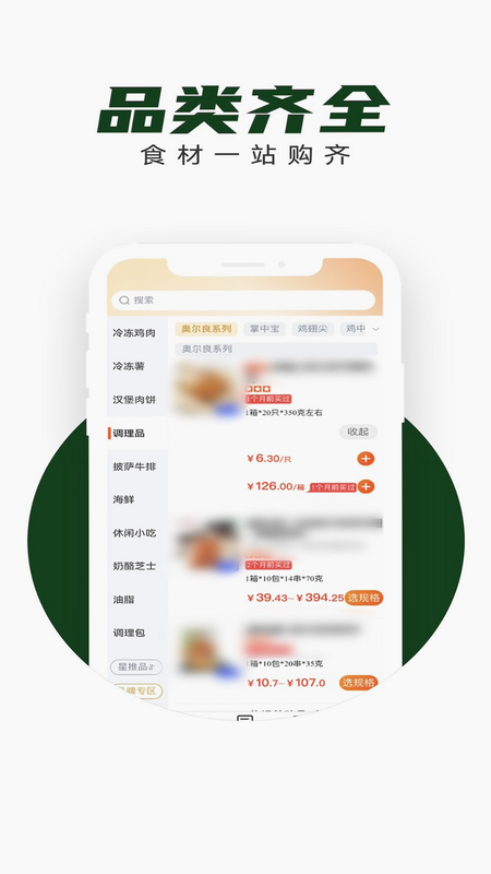 亚团联 安卓版 功能界面 预览