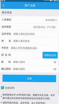 尔家护 安卓版 开发者信息截图