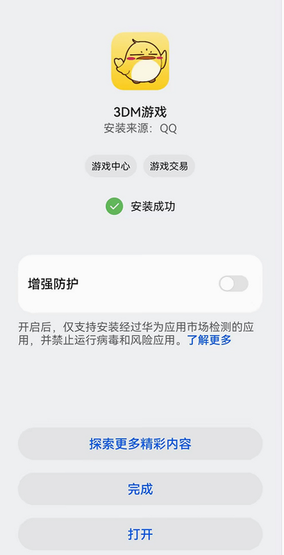 你的目的就是杀死我3 安卓版 安装教程 常见问题