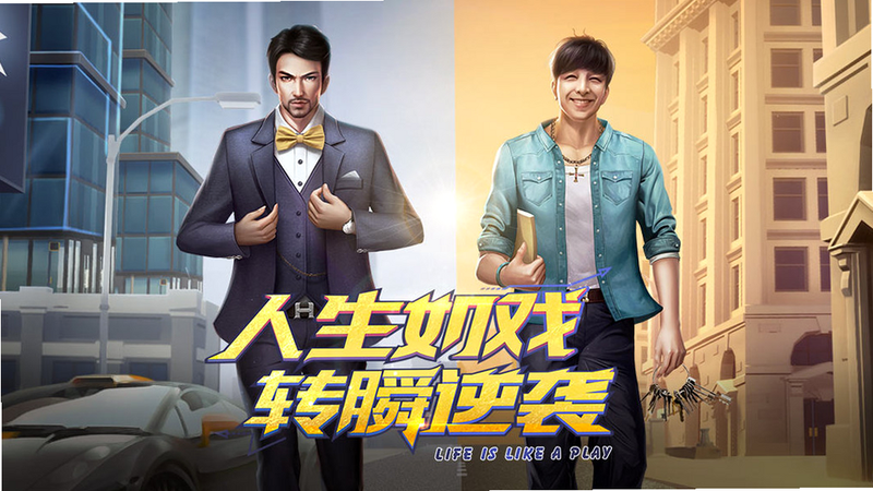 返乡当首富安卓版 游戏功略 产业布局 截图