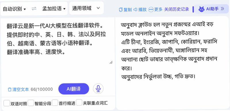 孟加拉语学习 安卓版 功能详解图
