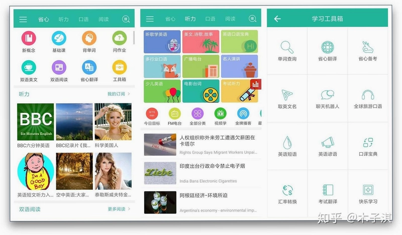 孟加拉语学习截图1
