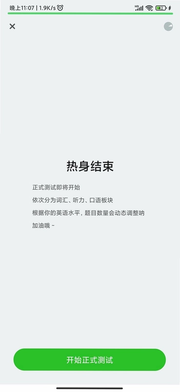 孟加拉语学习截图3