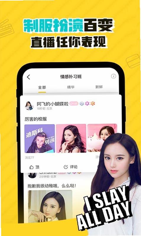 撩否 安卓版 语音聊天界面 预览图