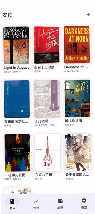 少年越读截图3