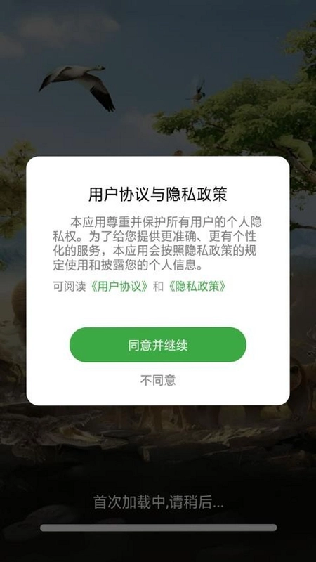 儿童动物世界截图3
