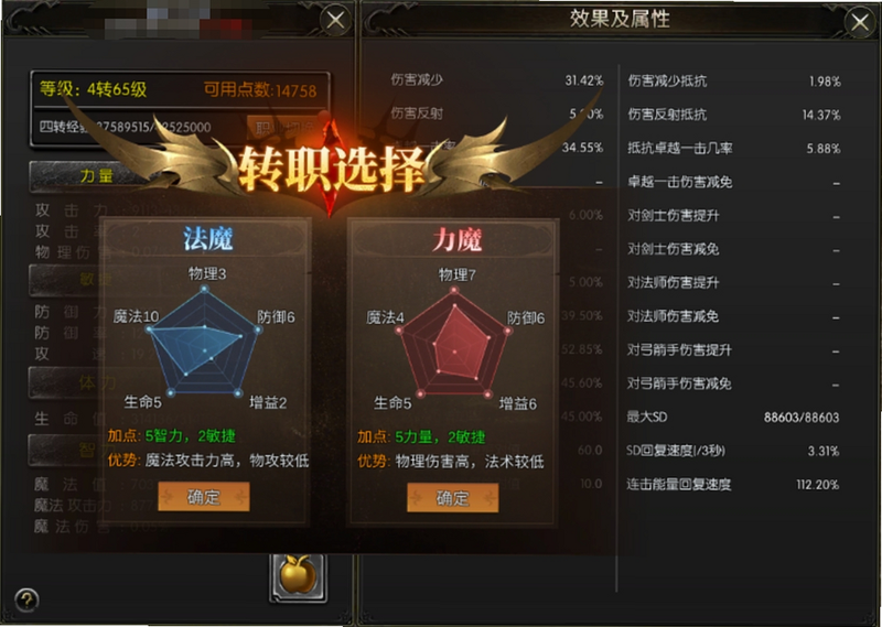 永恒联盟 安卓版 职业选择攻略
