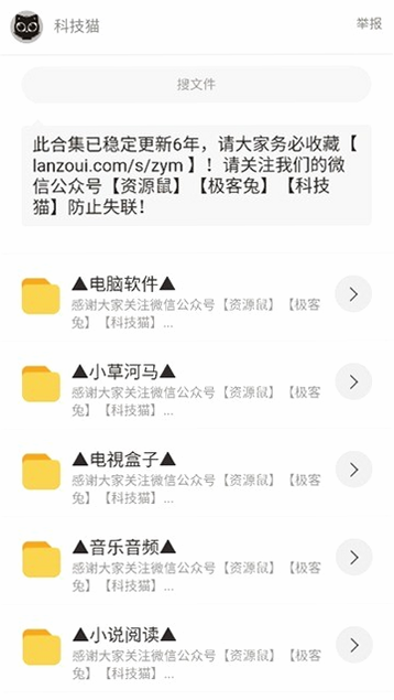猫猫软件库 安卓版 操作界面 教程