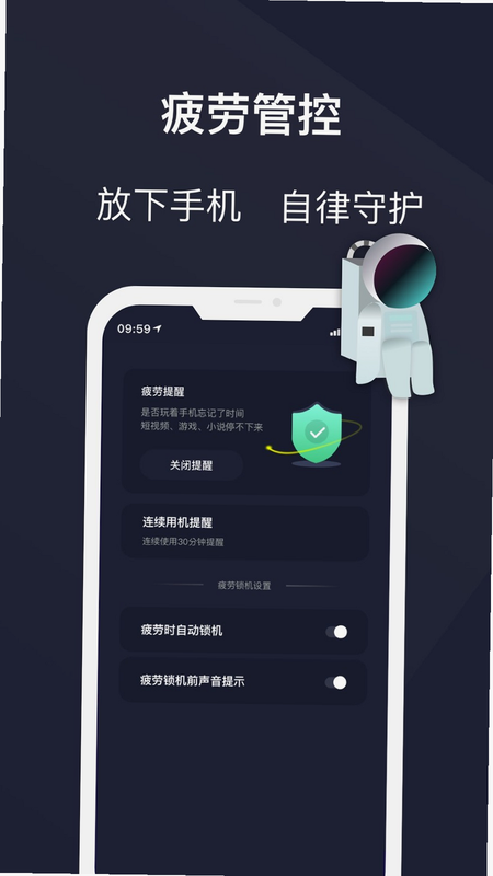 守护防沉迷 安卓版 功能详解