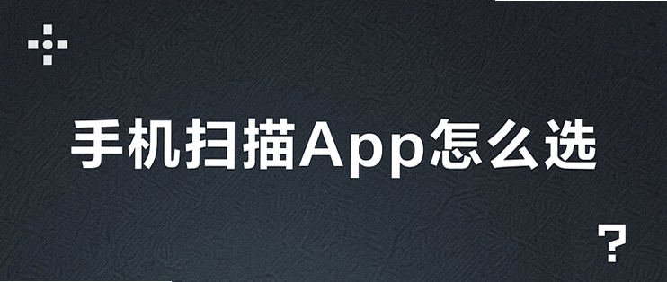 恰恰好扫描 安卓版 用户评价截图