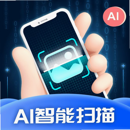 恰恰好扫描 安卓版 功能界面展示