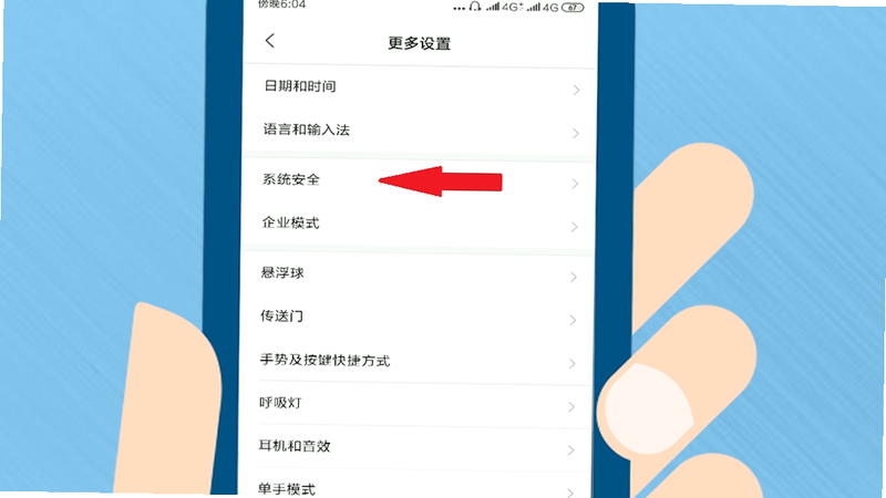 应用自动隐藏 安卓版 权限设置 界面预览