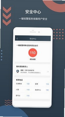 佳恒司机 安卓版 用户评价 安全性能