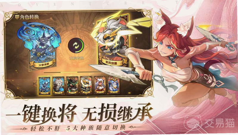 幻想时空探险 安卓版 攻略视频