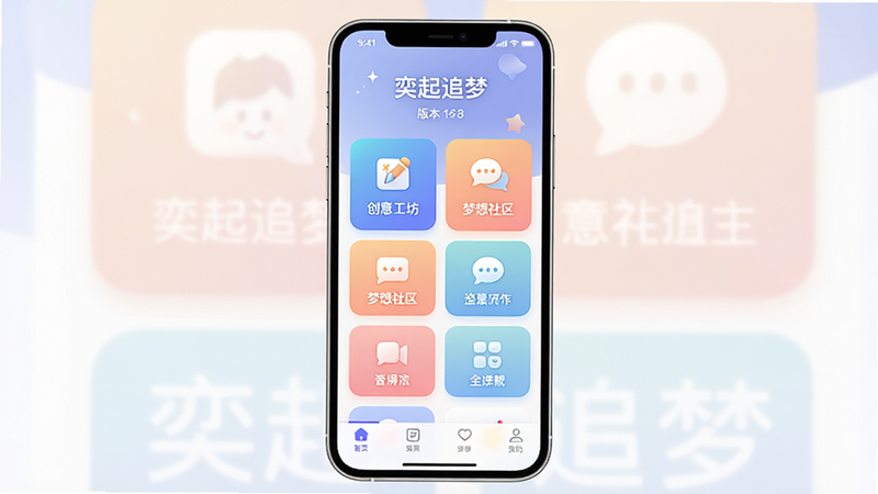 主体为一款名为
