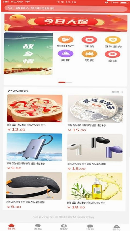 奕起追梦 安卓版 功能界面 展示图