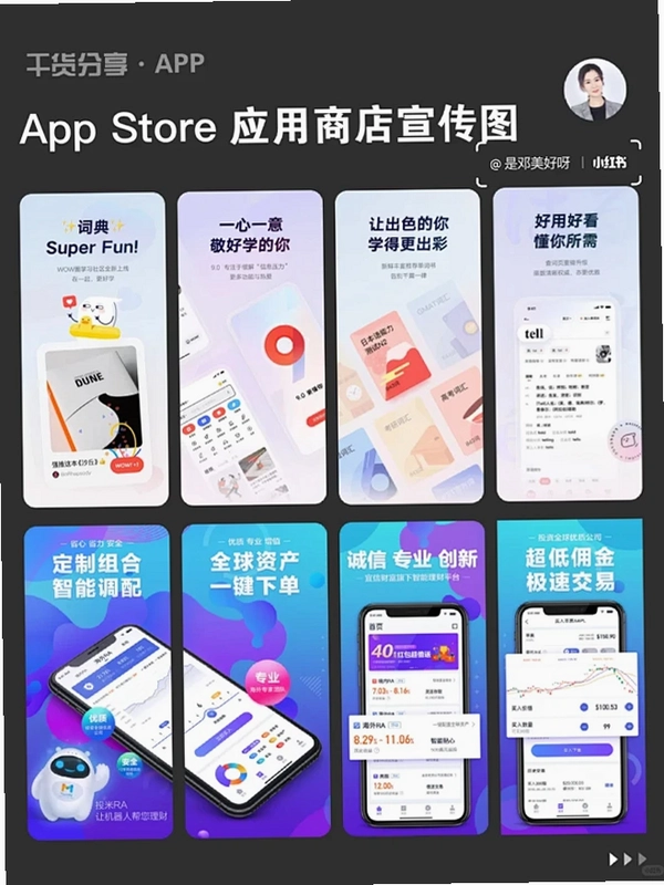 体此咪商家端截图3