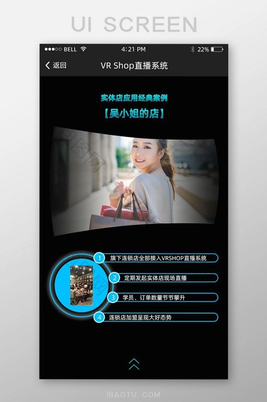 体此咪商家端截图0