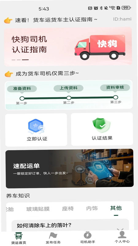 �����˻����ֽ�ͼ1