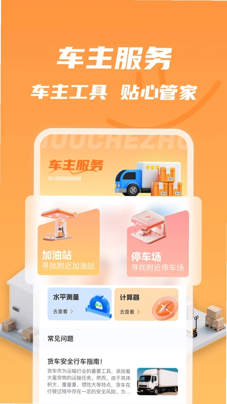 �����˻����ֽ�ͼ4