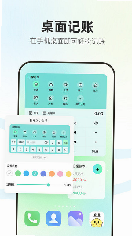 描点记账 安卓版 用户评价 体验分享