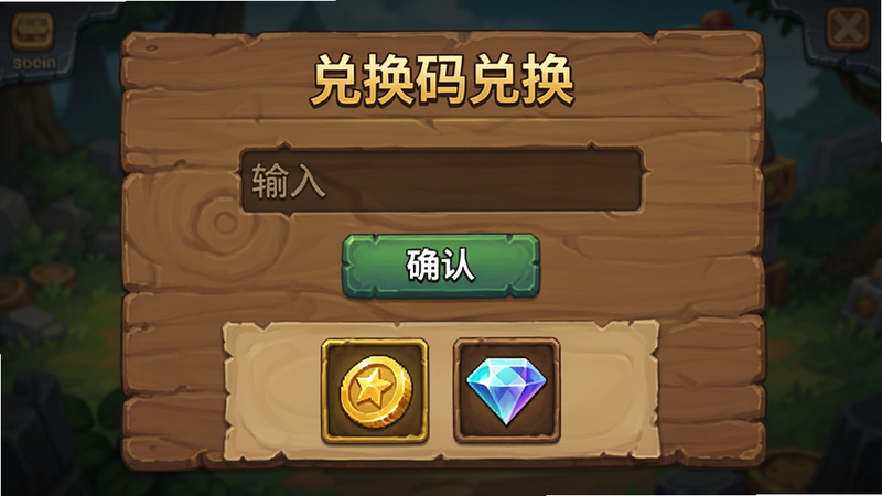 ����Ϊ��Ϸ�ڶһ���������棬����Ϊ���е������Ű��ࡣ���Ϊ��ϷUI���ľ������������ϸ��չʾ�����ȷ�ϰ�ť�Լ��·��Ľ���Ԥ��ͼ�꣨��ҡ���ʯ�����������������֡��һ���һ����Խ�ɫ������ʾ�ڵ�������������������Ԫ�ء�
