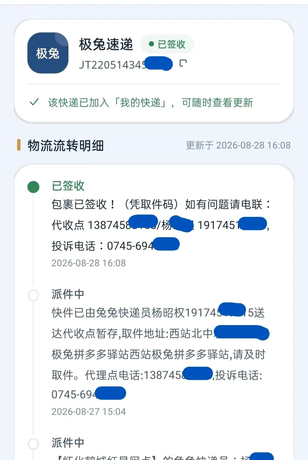 һվʽ���ͨ������ͼ2