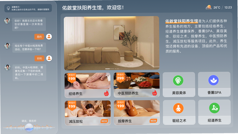 智慧明镜 安卓版 用户评价界面截图