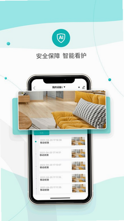 峰小密 安卓版 下载界面截图