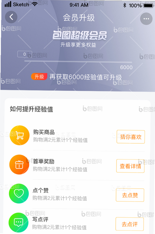 尚美旅行家 安卓版 会员权益 界面预览