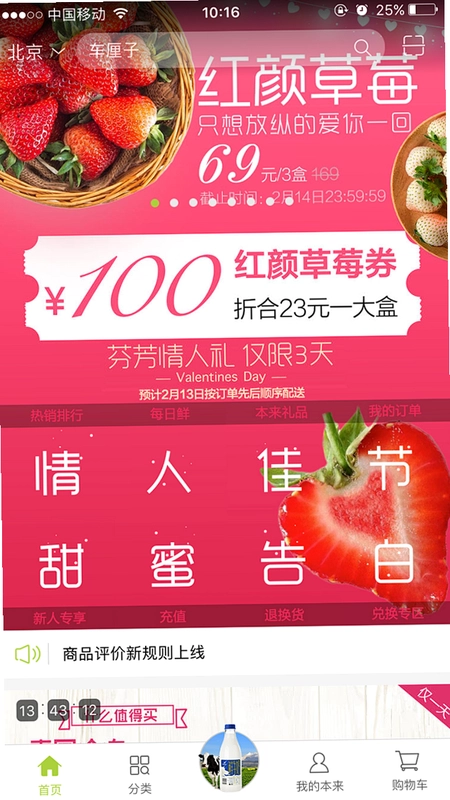 草莓涂涂截图2