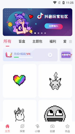 草莓涂涂截图1